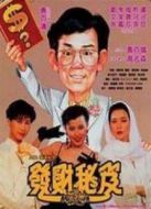 發(fā)達(dá)秘笈