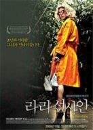 娜娜陽光（2008）