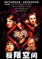 極限空間
