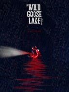 南方車站的聚會