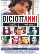 十八歲，世界在我腳下