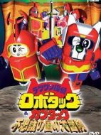 鐵腕偵探露寶達(dá)&加布達(dá) 不可思議之國(guó)的大冒險(xiǎn)