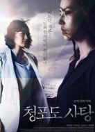 電影青葡萄砂糖海報(bào)