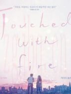 觸火之戀