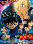 名偵探柯南：零的執(zhí)行人