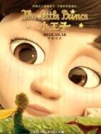 小王子（普通話）