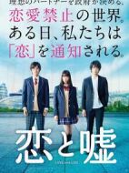 戀愛(ài)禁止的世界