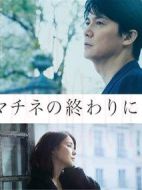 音樂會結(jié)束時