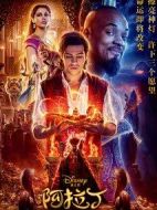 阿拉丁
