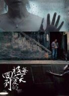 回到被愛的每一天