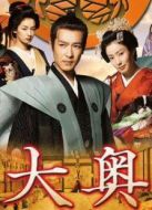 永遠(yuǎn)的大奧