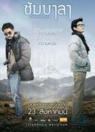 極樂(lè)凈土： 香巴拉