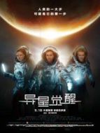 異星覺(jué)醒（國(guó)語(yǔ)）