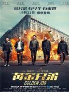 黃金兄弟 粵語(yǔ)版