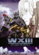 機動警察劇場版第3部