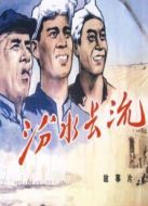 汾水長(zhǎng)流