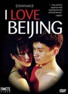 我愛北京