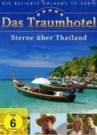 夢(mèng)幻酒店：泰國(guó)