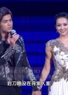 中歌榜 臺北群星演唱會 完整版 2012/12/29