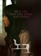 電影鬼影敲門海報