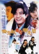 倫文敘老點柳先開粵語版