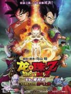 龍珠Z：復(fù)活的弗利薩 國(guó)語(yǔ)版
