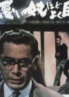 電影懶漢睡夫海報