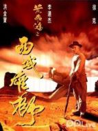 黃飛鴻之西域雄獅 中文版