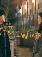 比老虎可怕的冬季客人