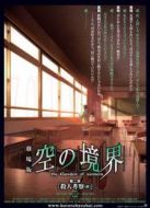 空之境界劇場版2殺人考察（前）