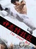 神龍?zhí)丶缄? height=