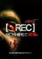 靈異實錄（中國版）