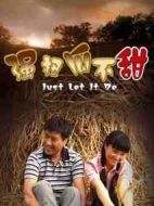 強(qiáng)扭瓜不甜