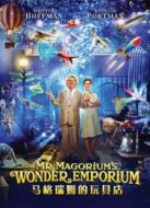 馬格瑞姆的玩具店