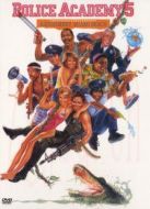 警察學(xué)校5：邁阿密之旅