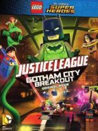 樂高超級英雄：正義聯(lián)盟之沖出哥譚市