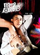 電影同學(xué)同居嗎海報