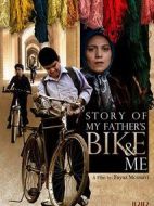 我和我父親的自行車