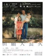 但愿人長(zhǎng)久