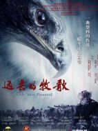 遠(yuǎn)去的牧歌