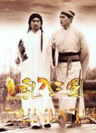 西游亂入三國（下）