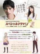 不覺得說博多話的女孩子很可愛嗎