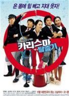 圣誕出逃記（2006）