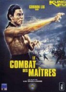 陸阿采與黃飛鴻