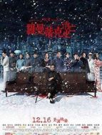 羅曼蒂克消亡史