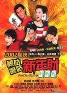 嚦咕嚦咕新年財