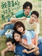 我是真的討厭異地戀