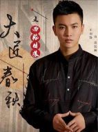 大匠春秋之西苑日落