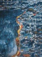 電影我們曾經(jīng)說好不分手海報