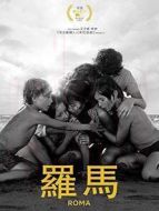 羅馬
